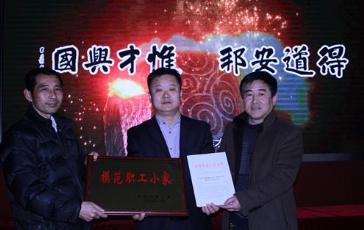 市總工會一行走訪慰問我公司女職工(圖2) 卜基峰同志接受頒獎