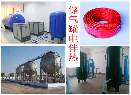 儲氣罐排水管道電伴熱 儲氣罐排水管道電伴熱