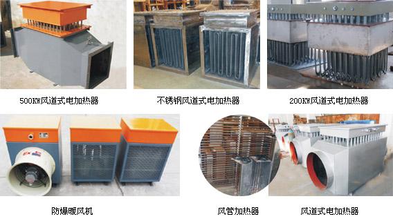 風道式防爆電加熱器(圖2) 風道式防爆電加熱器(圖2)